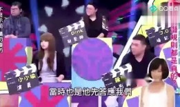 台湾娱乐圈大爆料