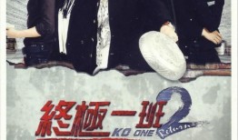 终极一班2在线观看免费,免费畅享，青春热血再燃战火